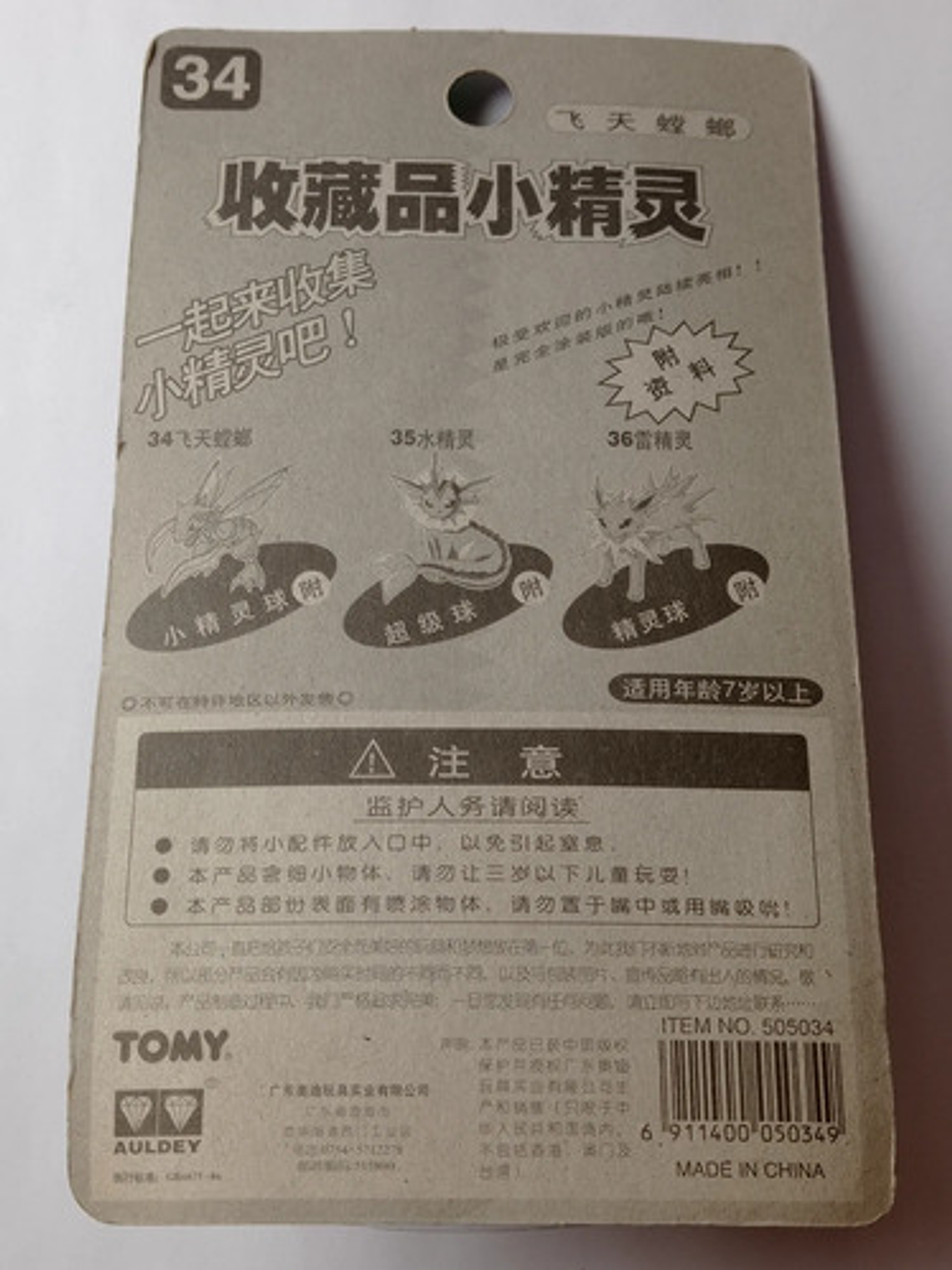 Scyther 1998 Tomy Auldey Pokemon Nintendo 6