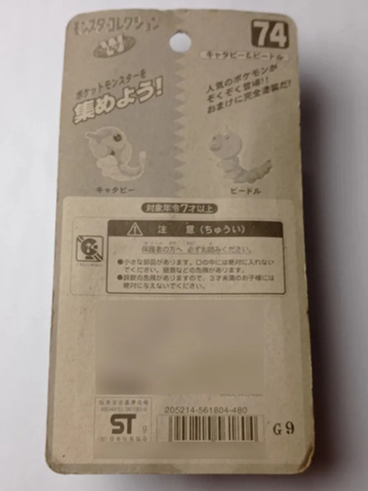 Weedle Y Caterpie 1998 Tomy Pokemon Nintendo 7