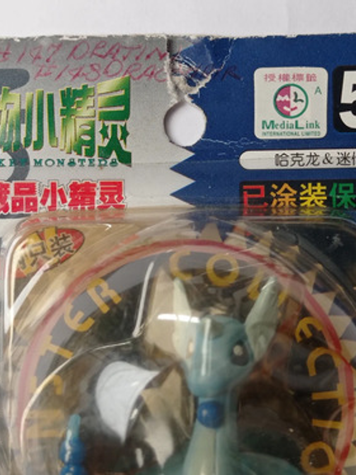 Dratini Y Dragonair 1998 Tomy Pokemon Nintendo 2