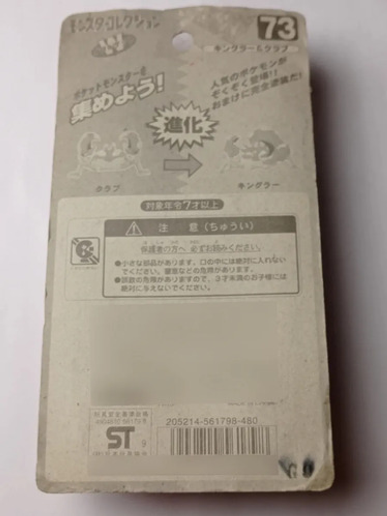 Kingler Y Krabby 1998 Tomy Pokemon Nintendo 7