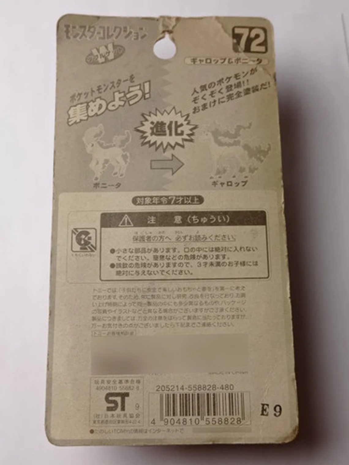 Ponyta Y Rapidash 1998 Tomy Pokemon Nintendo 7