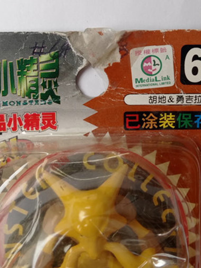 Kadabra Y Alakazam 1998 Tomy Pokemon Nintendo 2