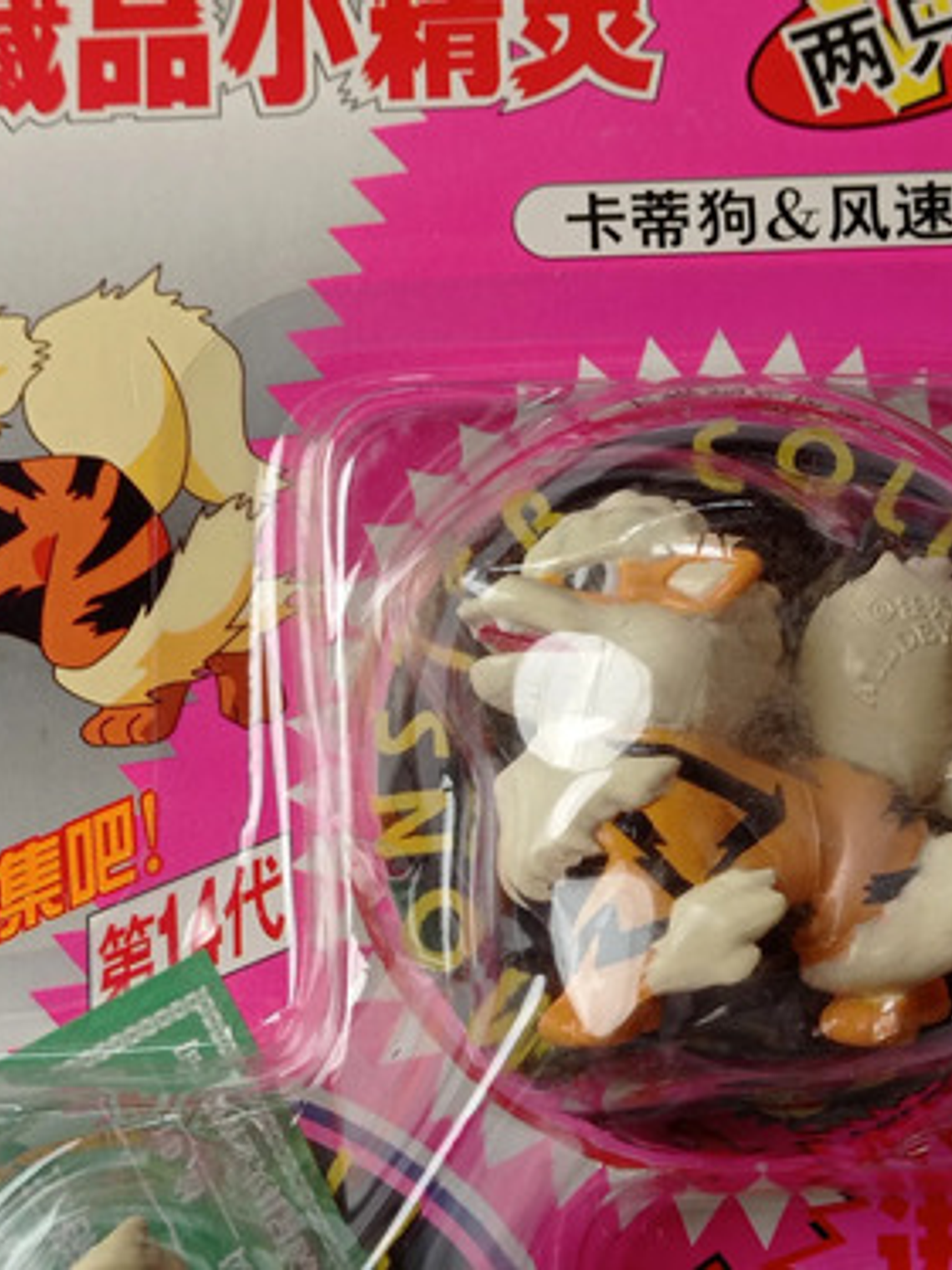 Growlithe Y Arcanine 1998 Tomy Pokemon Nintendo 3