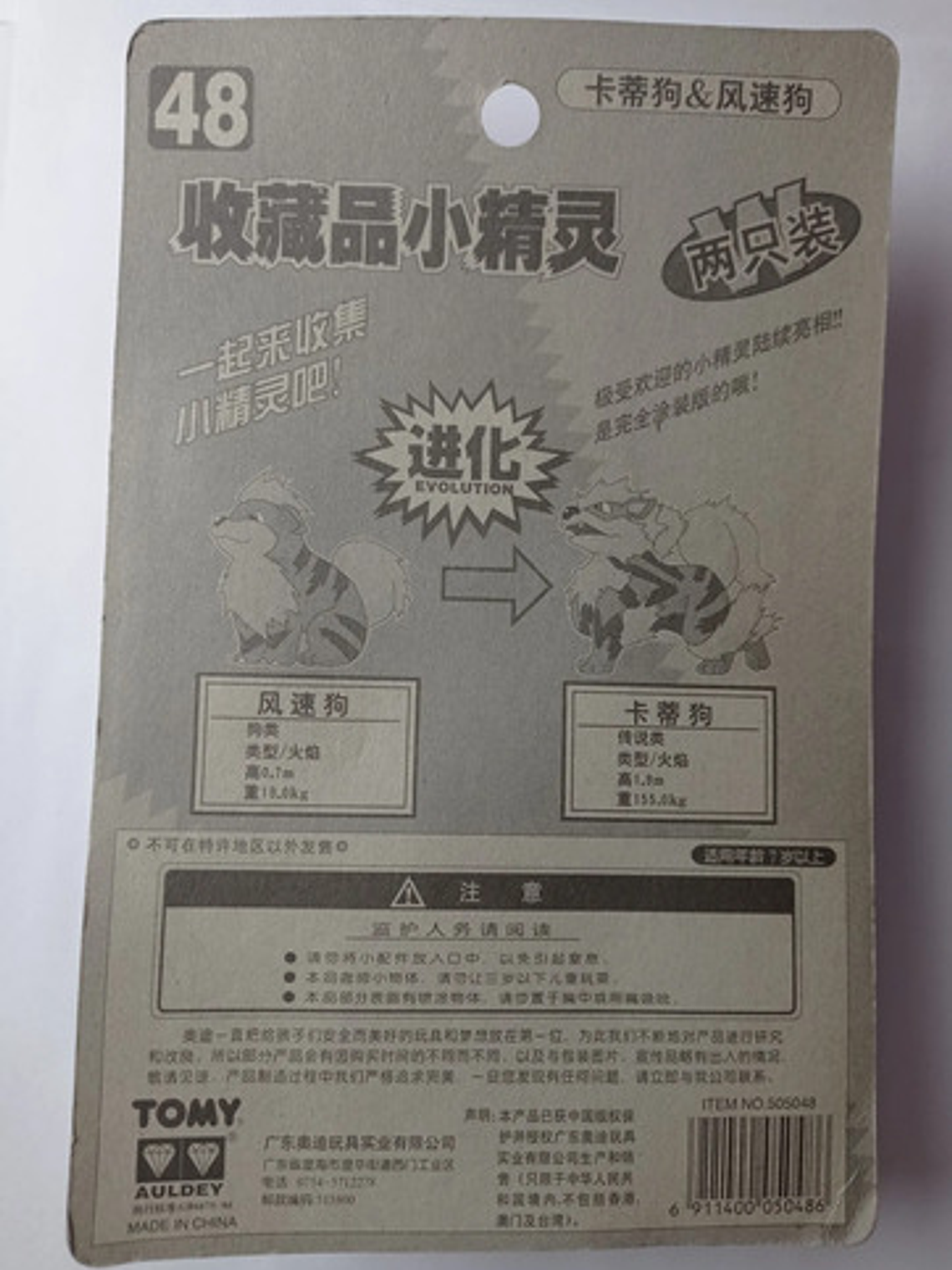 Growlithe Y Arcanine 1998 Tomy Pokemon Nintendo 5