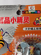 Beedrill Y Kabuna (abierto) 1998 Tomy Pokemon Nintendo - Miniatura 2