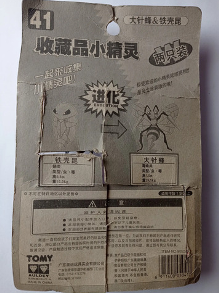 Beedrill Y Kabuna (abierto) 1998 Tomy Pokemon Nintendo 6