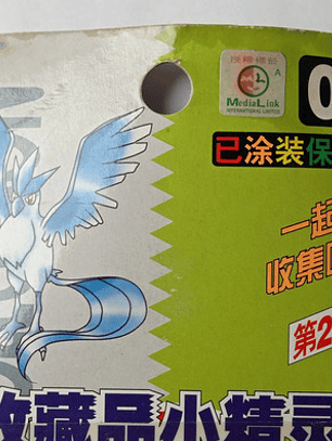 Articuno (detalles) 1998 Tomy Pokemon Nintendo