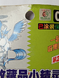 Articuno (detalles) 1998 Tomy Pokemon Nintendo - Miniatura 2