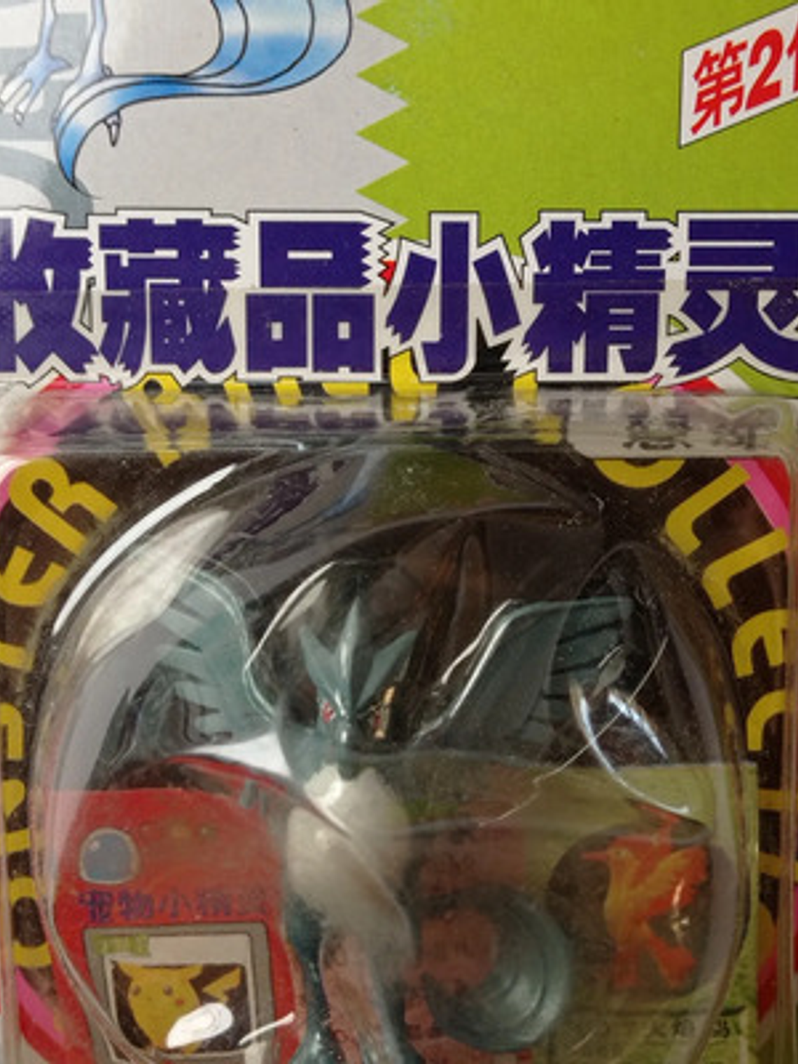 Articuno (detalles) 1998 Tomy Pokemon Nintendo 3