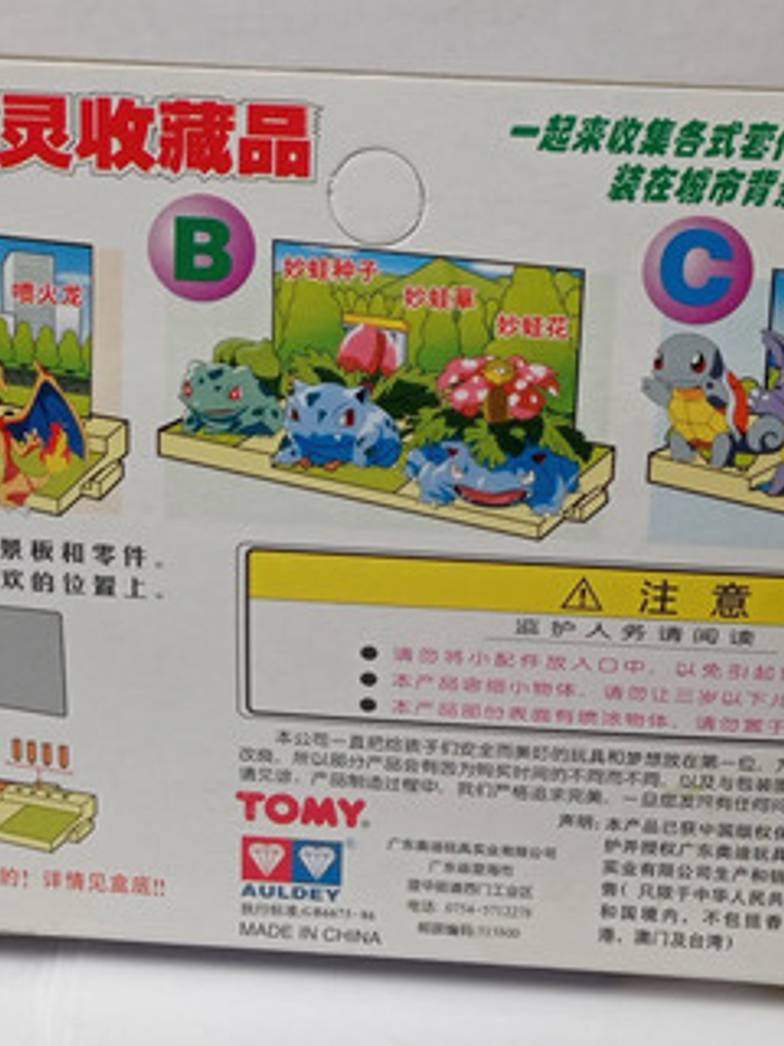 Charmander Evolution 1998 Tomy Pokemon Charmeleon Charizard 5