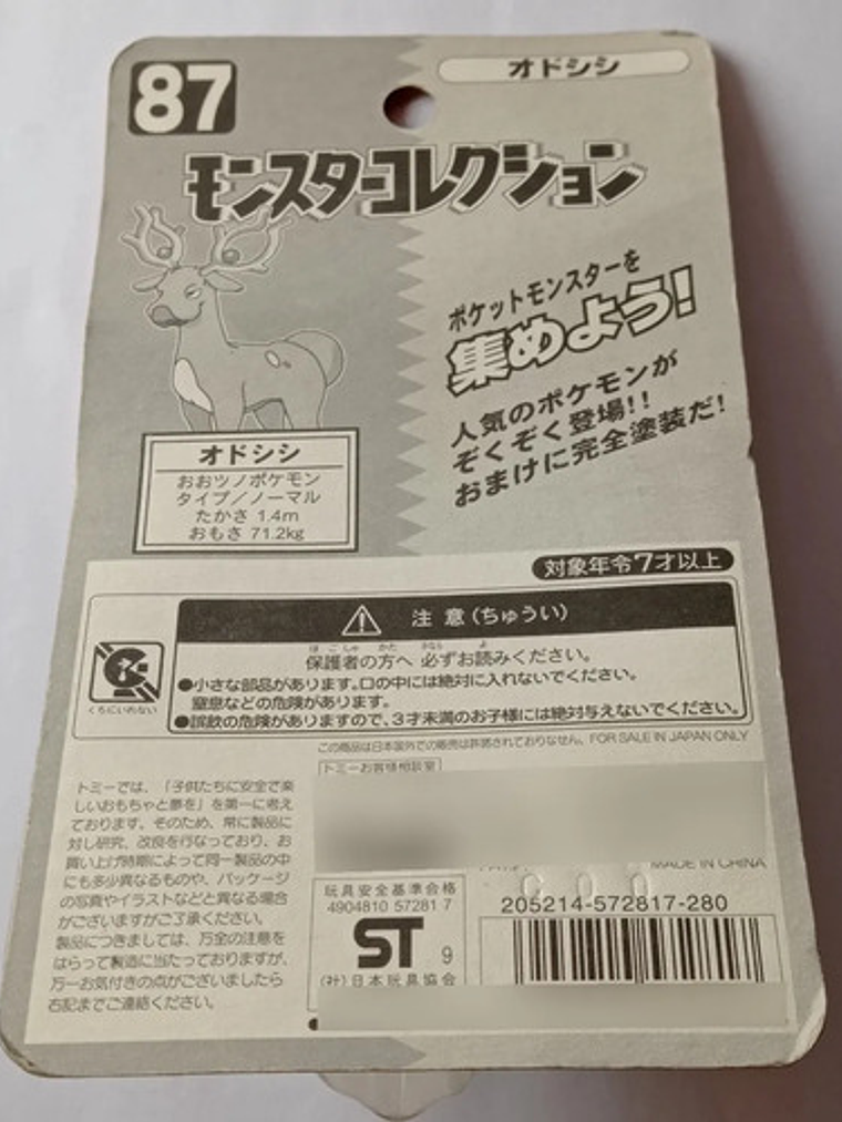 Stantler 1998 Tomy Pokemon Nintendo 6