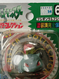 Bulbasaur Y Ivysaur 1998 Tomy Pokemon Nintendo - Miniatura 2