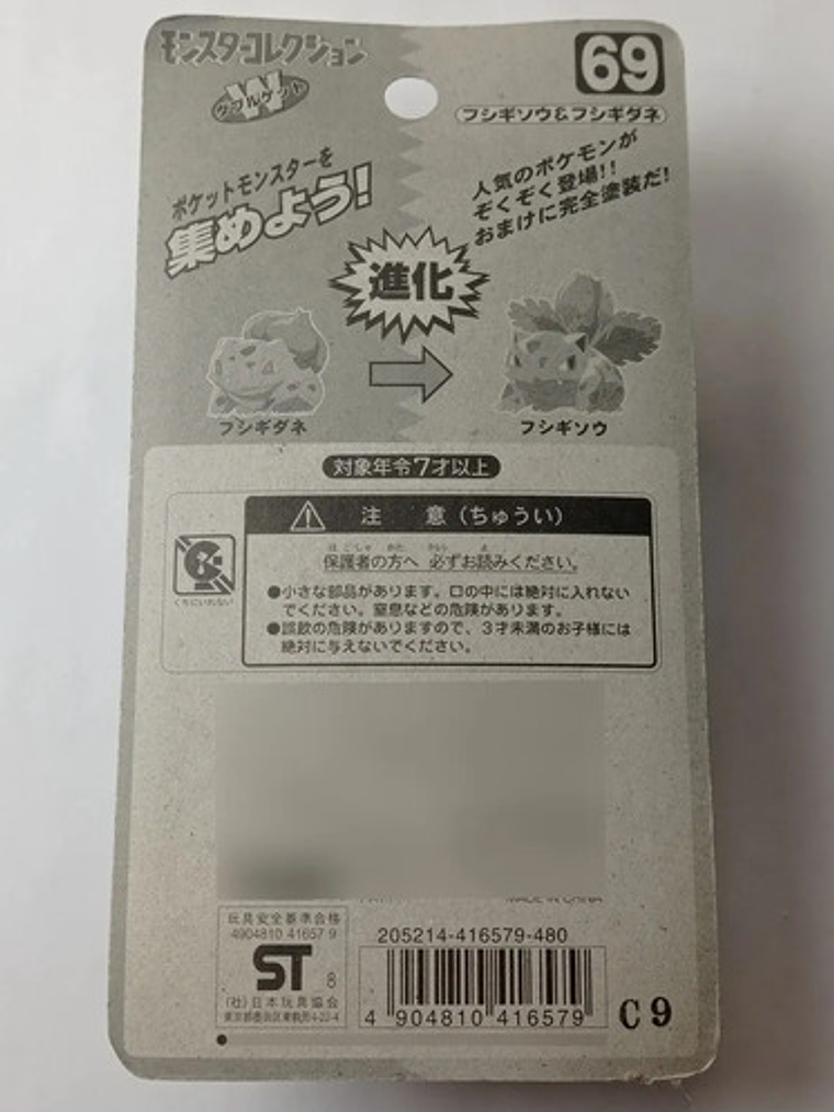 Bulbasaur Y Ivysaur 1998 Tomy Pokemon Nintendo 5