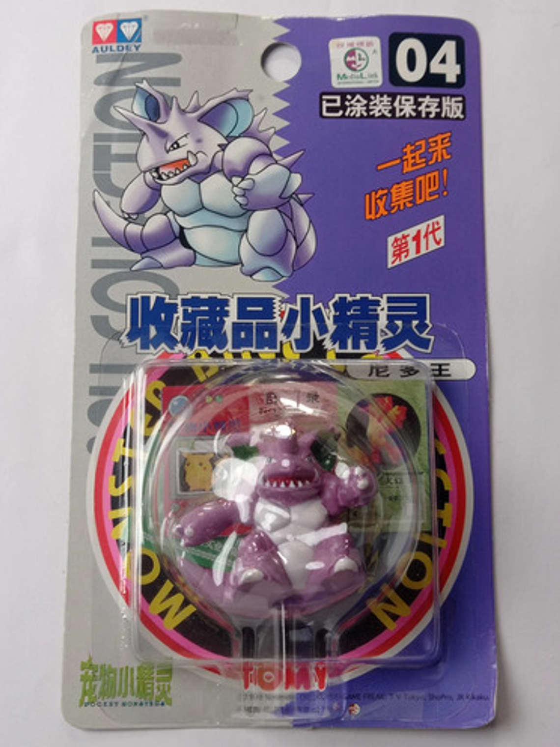 Nidoking 1998 Tomy Pokemon Nintendo 1