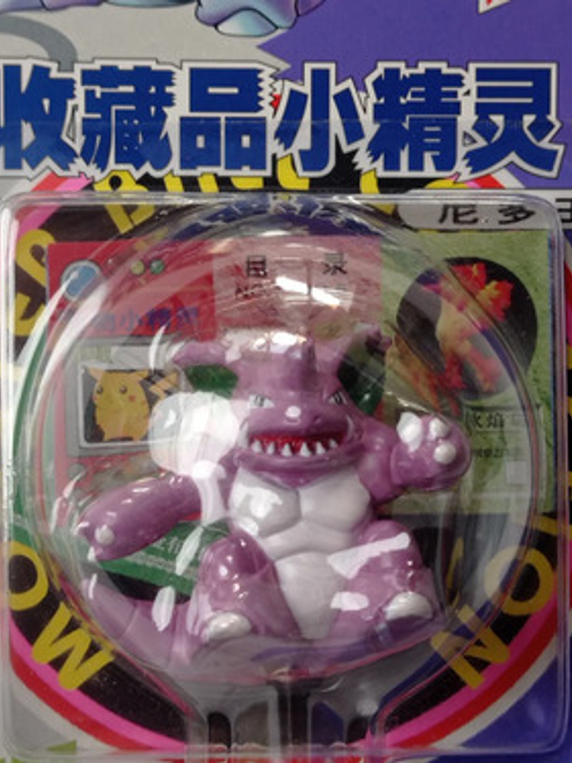 Nidoking 1998 Tomy Pokemon Nintendo 3