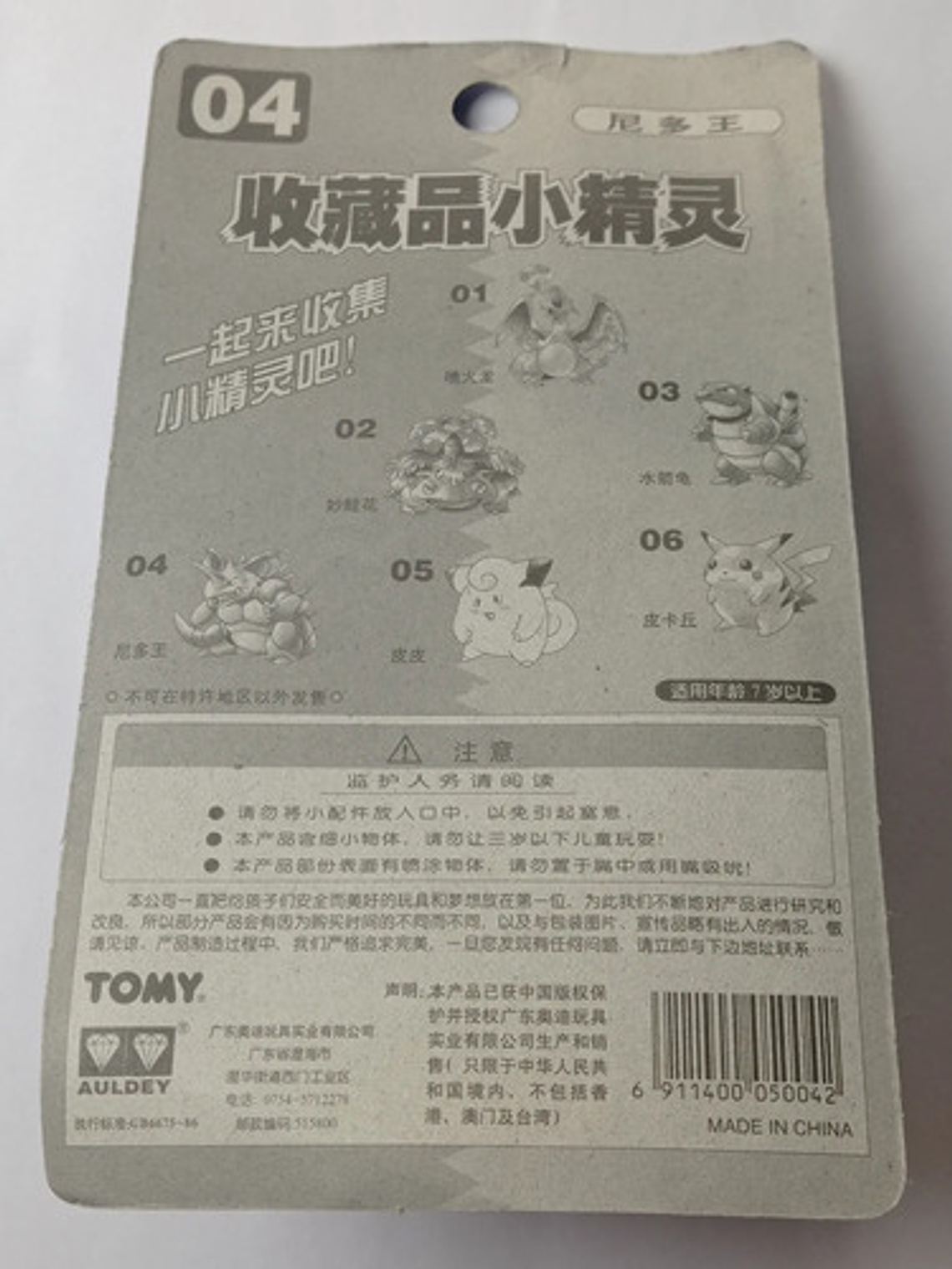 Nidoking 1998 Tomy Pokemon Nintendo 5