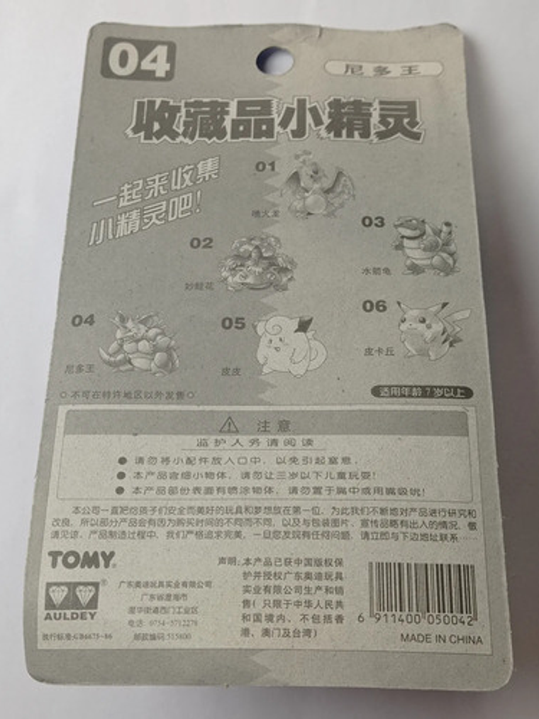 Nidoking 1998 Tomy Pokemon Nintendo 5