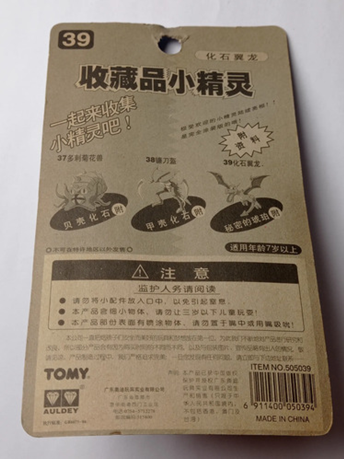 Aerodactyl 1998 Tomy Auldey Pokemon Nintendo 5