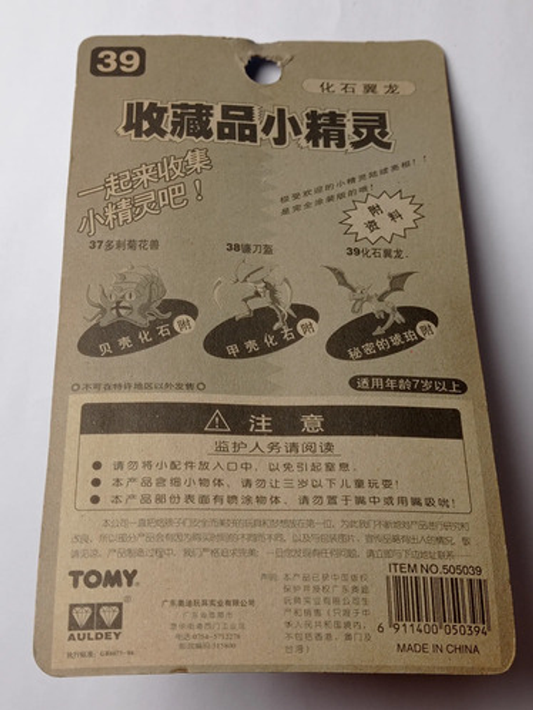 Aerodactyl 1998 Tomy Auldey Pokemon Nintendo 5