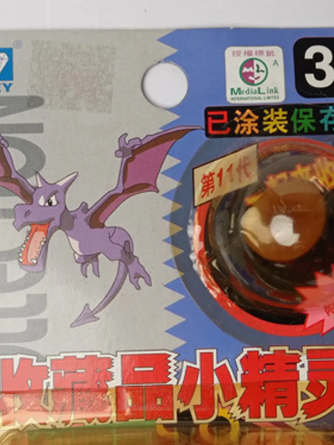 Aerodactyl 1998 Tomy Auldey Pokemon Nintendo 2