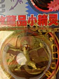 Aerodactyl 1998 Tomy Auldey Pokemon Nintendo - Miniatura 3