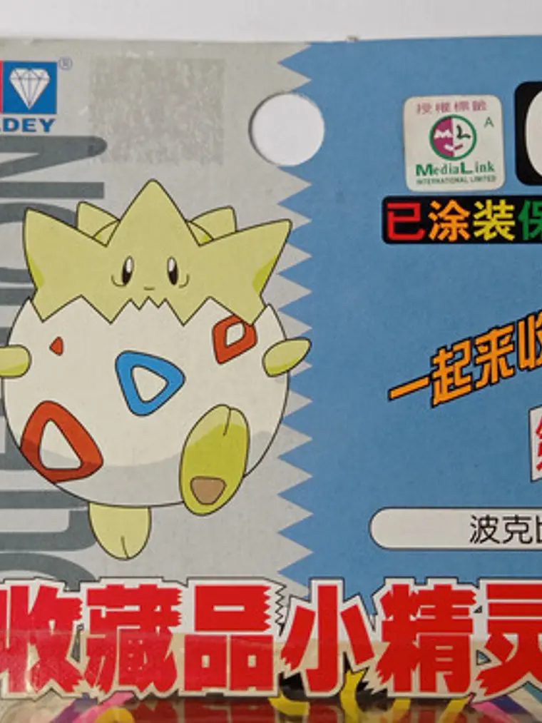 Togepi 1998 Tomy Pokemon Nintendo 2