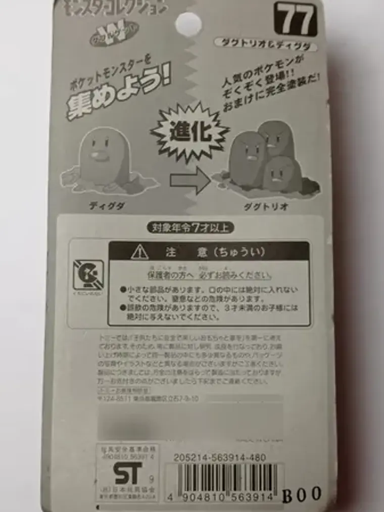 Diglett Y Dugtrio 1998 Tomy Pokemon Nintendo 6
