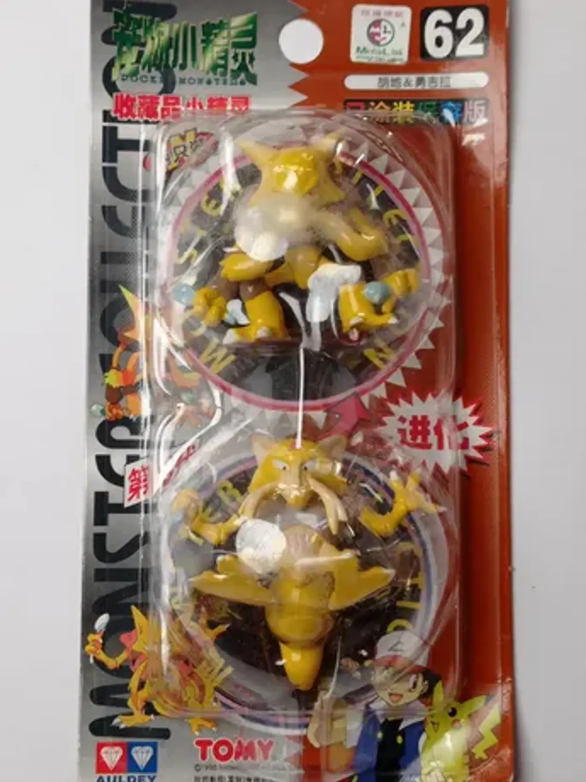Kadabra Y Alakazam 1998 Tomy Pokemon Nintendo 1