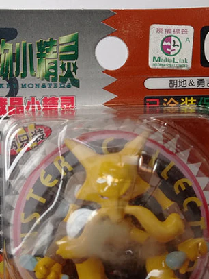 Kadabra Y Alakazam 1998 Tomy Pokemon Nintendo