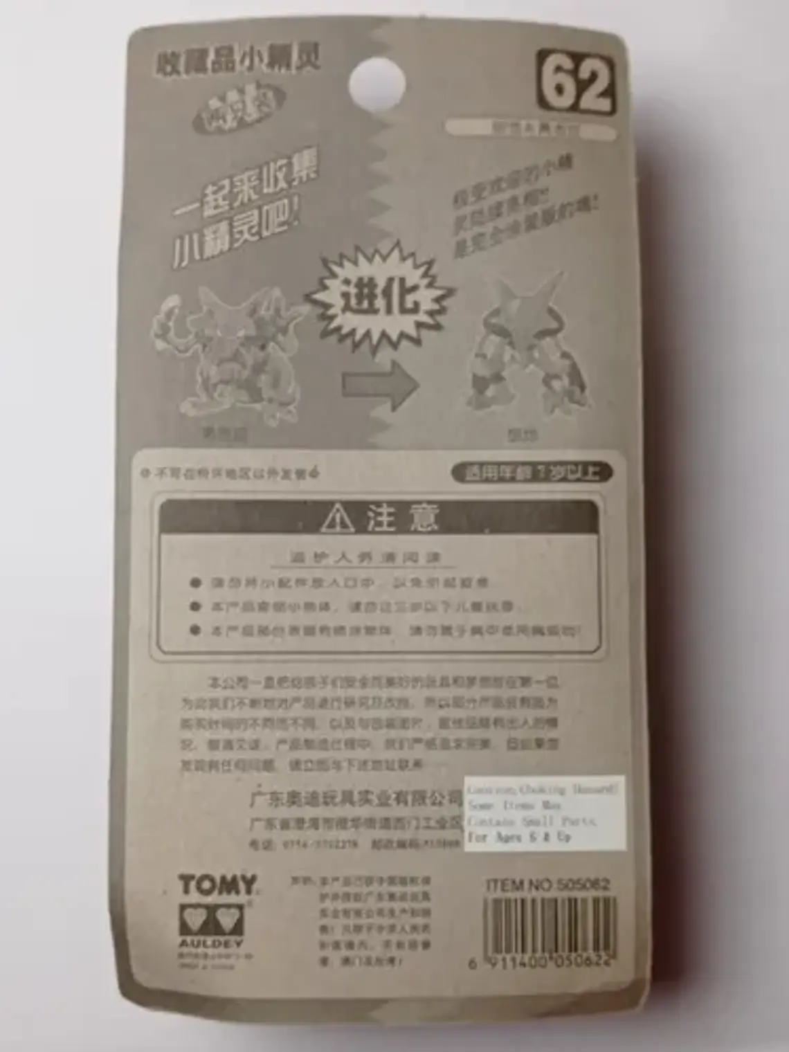 Kadabra Y Alakazam 1998 Tomy Pokemon Nintendo 6