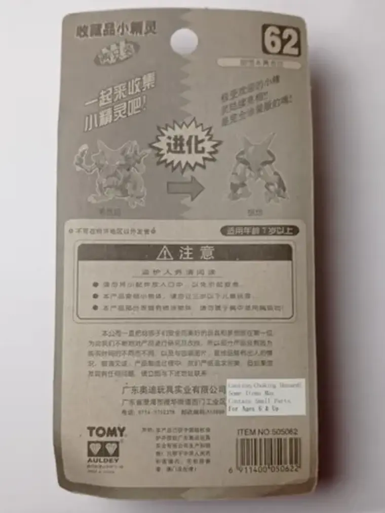 Kadabra Y Alakazam 1998 Tomy Pokemon Nintendo 6