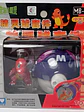 Charmander Con Master Ball 1998 Tomy Pokemon Nintendo Mb-1 - Miniatura 1