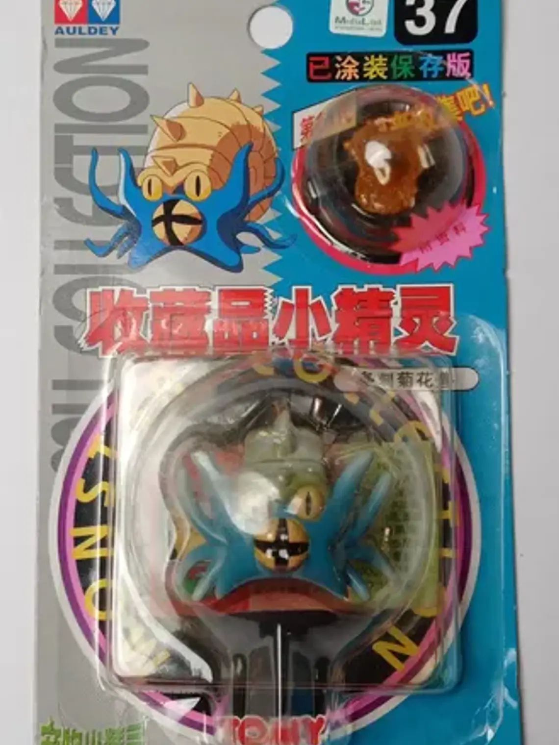 Omastar 1998 Tomy Pokemon Nintendo 1