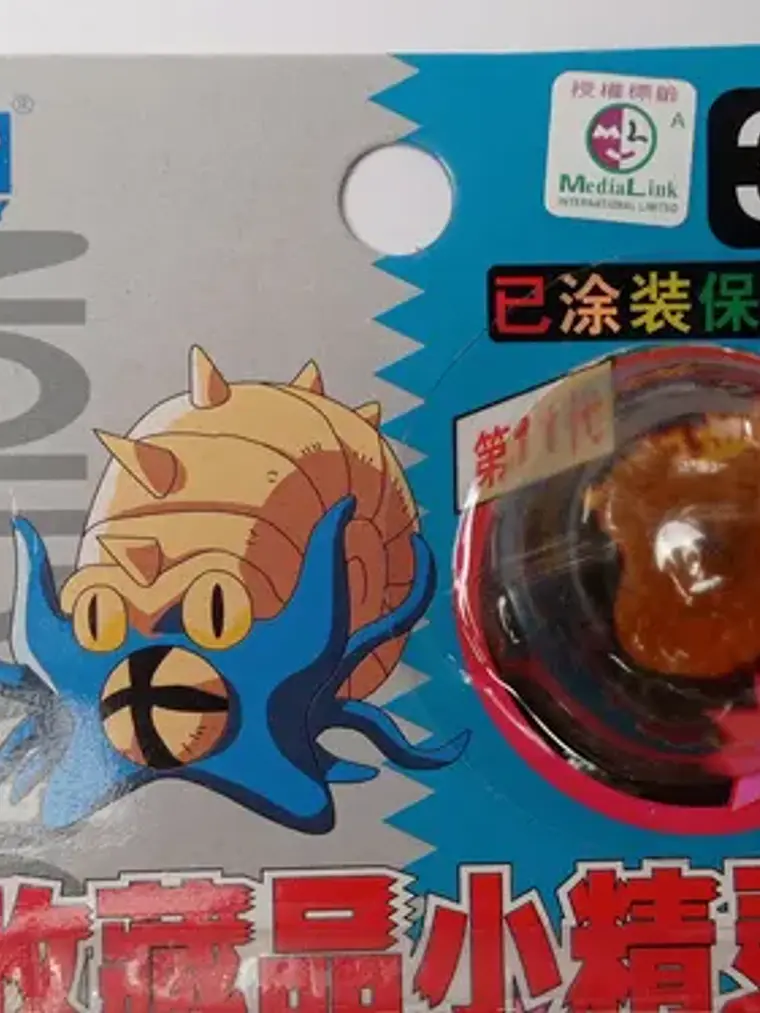 Omastar 1998 Tomy Pokemon Nintendo 2