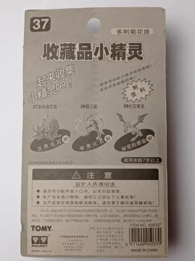 Omastar 1998 Tomy Pokemon Nintendo 5