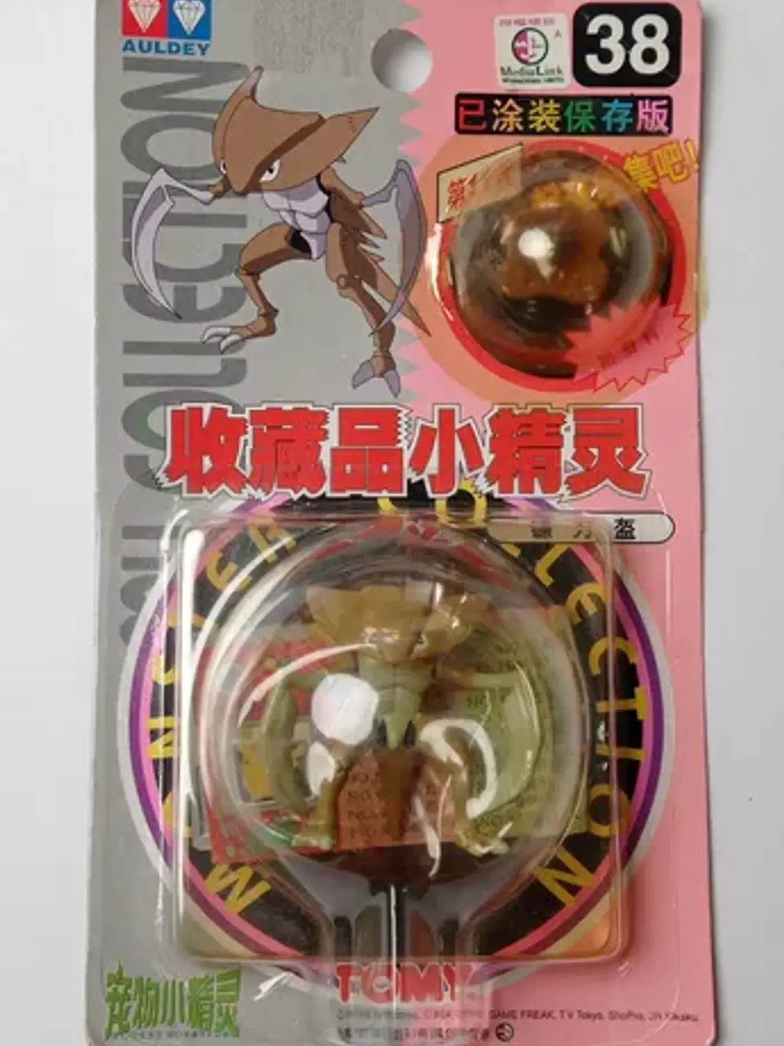 Kabutops 1998 Tomy Auldey Pokemon Nintendo 1