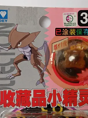 Kabutops 1998 Tomy Auldey Pokemon Nintendo