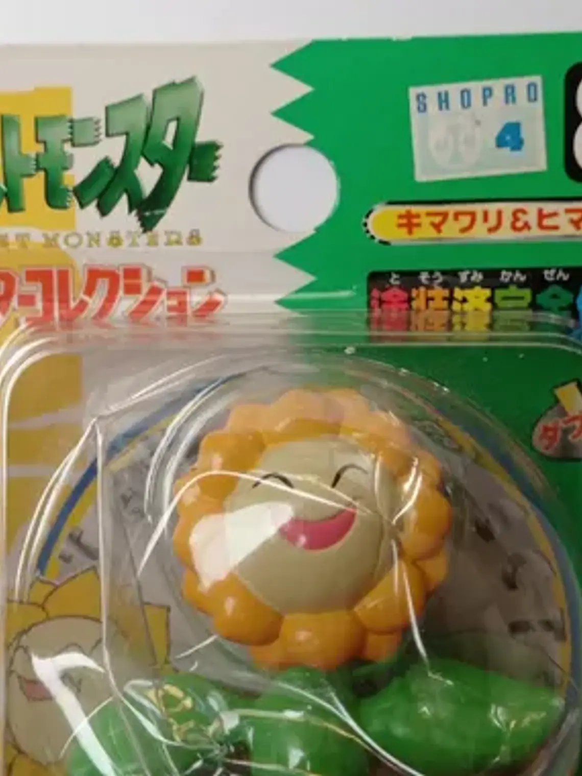 Sunflora Y Sunkern 1999 Tomy Pokemon Nintendo 2
