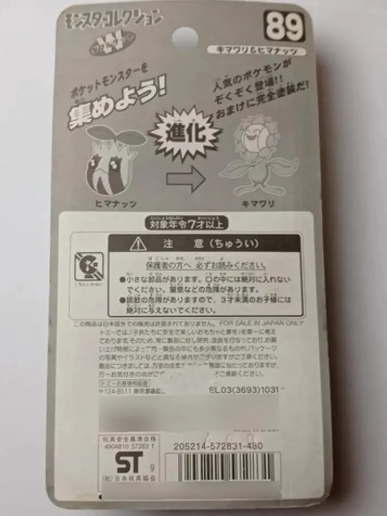 Sunflora Y Sunkern 1999 Tomy Pokemon Nintendo 7