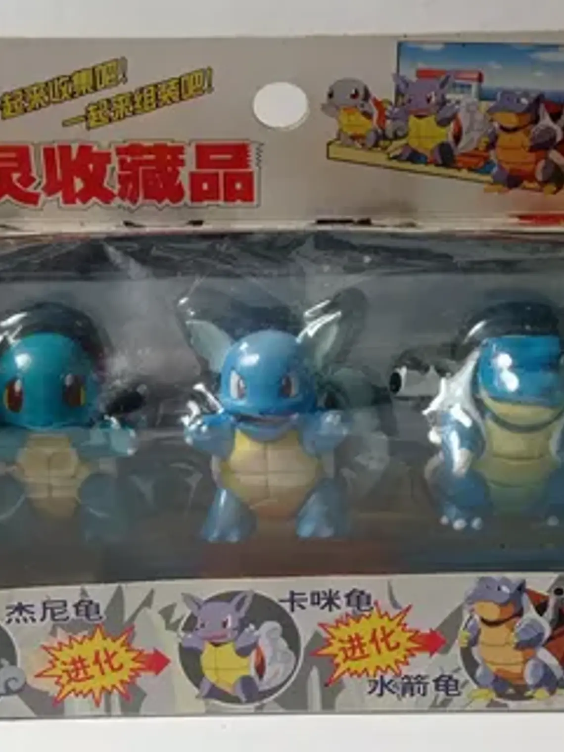 Squirtle Evolution 1998 Tomy Pokemon Wartortle Blastoise 1