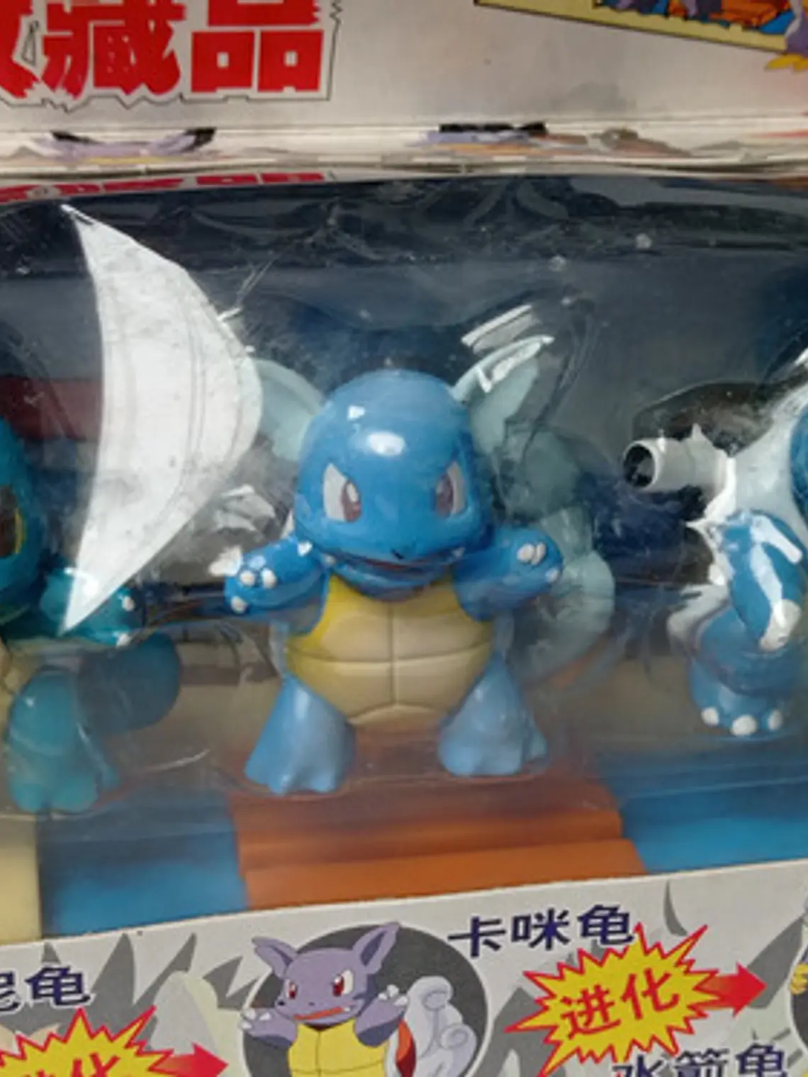Squirtle Evolution 1998 Tomy Pokemon Wartortle Blastoise 3