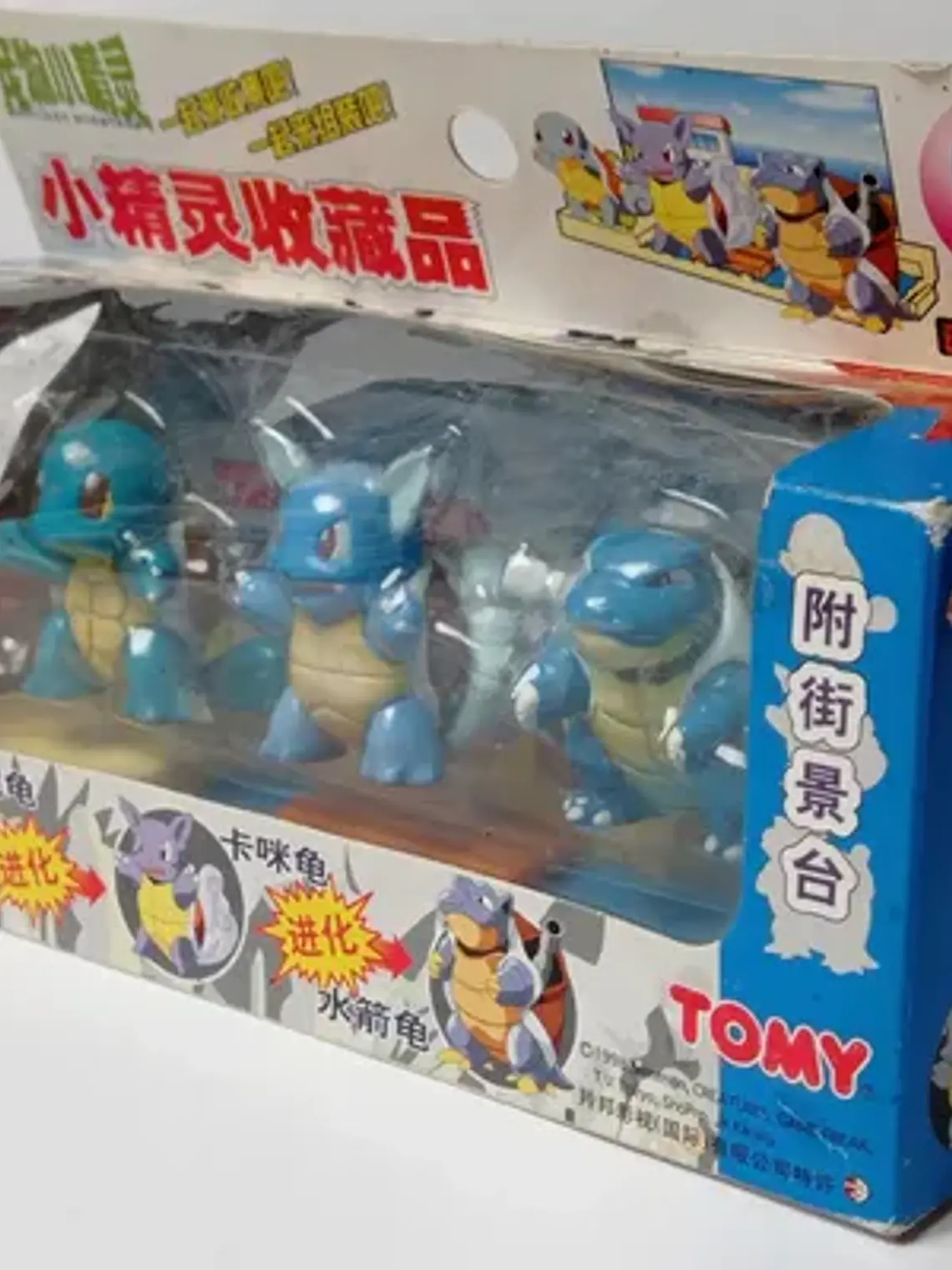 Squirtle Evolution 1998 Tomy Pokemon Wartortle Blastoise 8