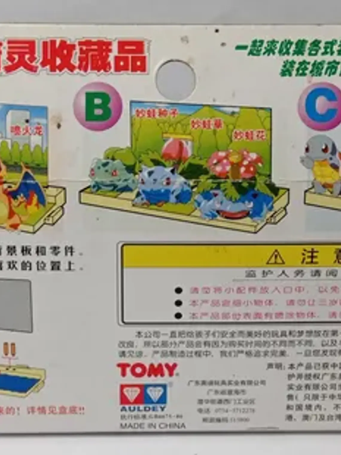 Squirtle Evolution 1998 Tomy Pokemon Wartortle Blastoise 10