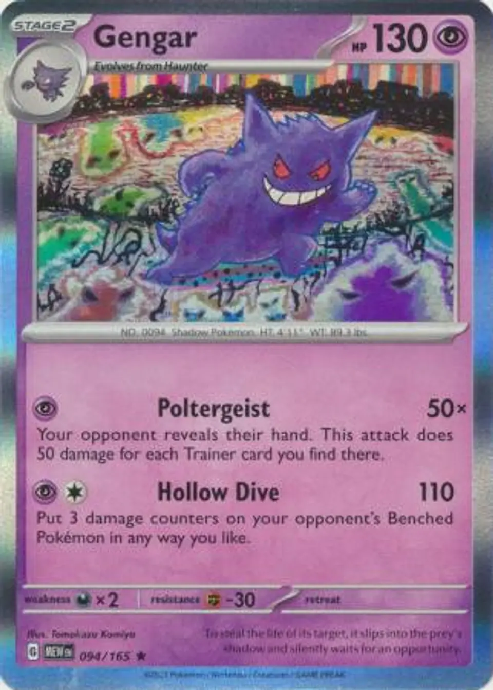 Gengar - 094/165 - Holo Rare 1