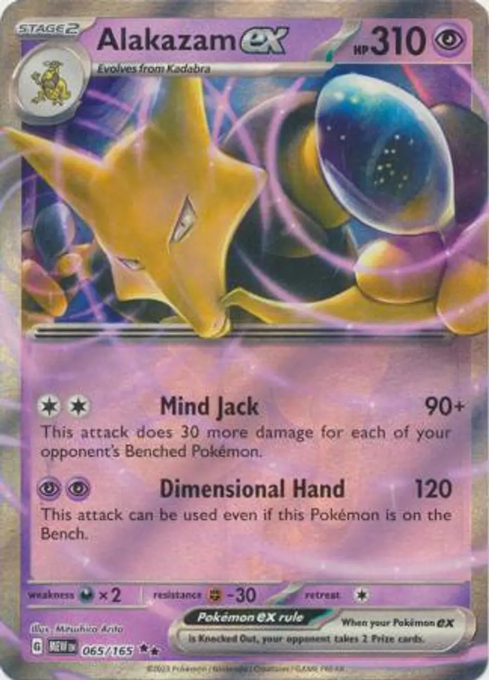 Alakazam ex - 065/165 - Ultra Rare (Español) 1
