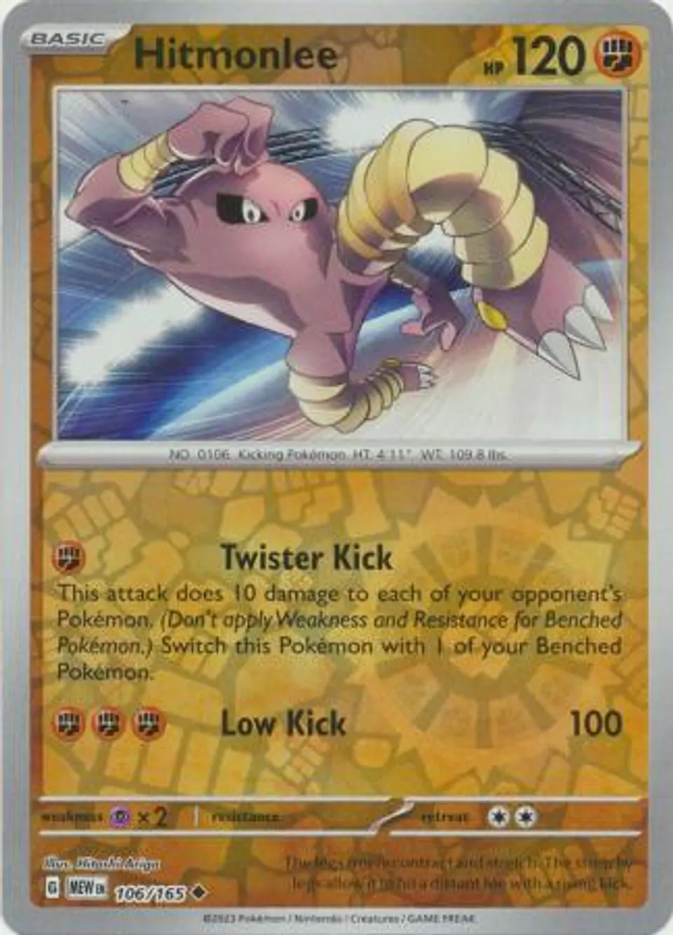 Hitmonlee - 106/165 - Uncommon Reverse Holo 1