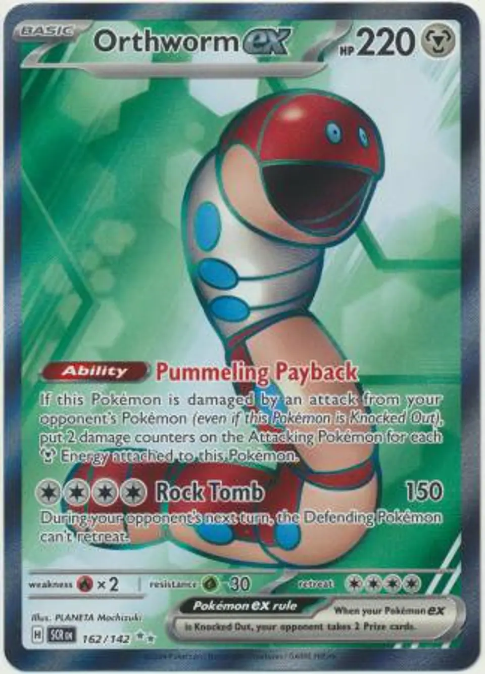 Orthworm ex - 162/142 - Full Art Secret Rare 1