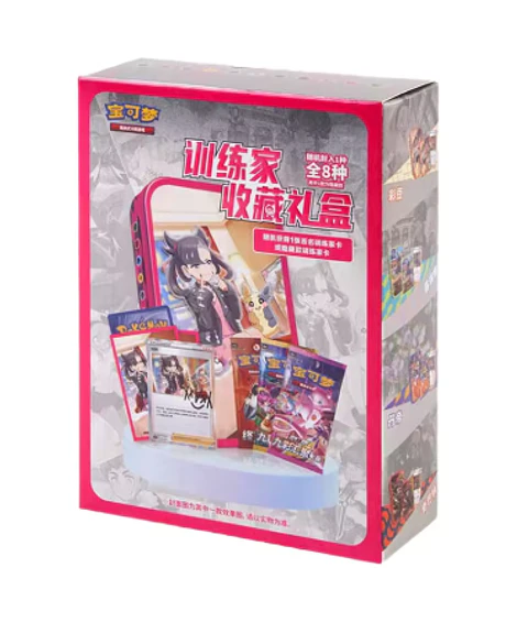GIFT BOX MARNIE