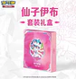 CHN PKMN BINDER PRISMATIC SYLVEON PACK - Miniatura 1