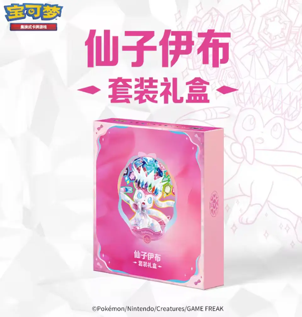 CHN PKMN BINDER PRISMATIC SYLVEON PACK 1